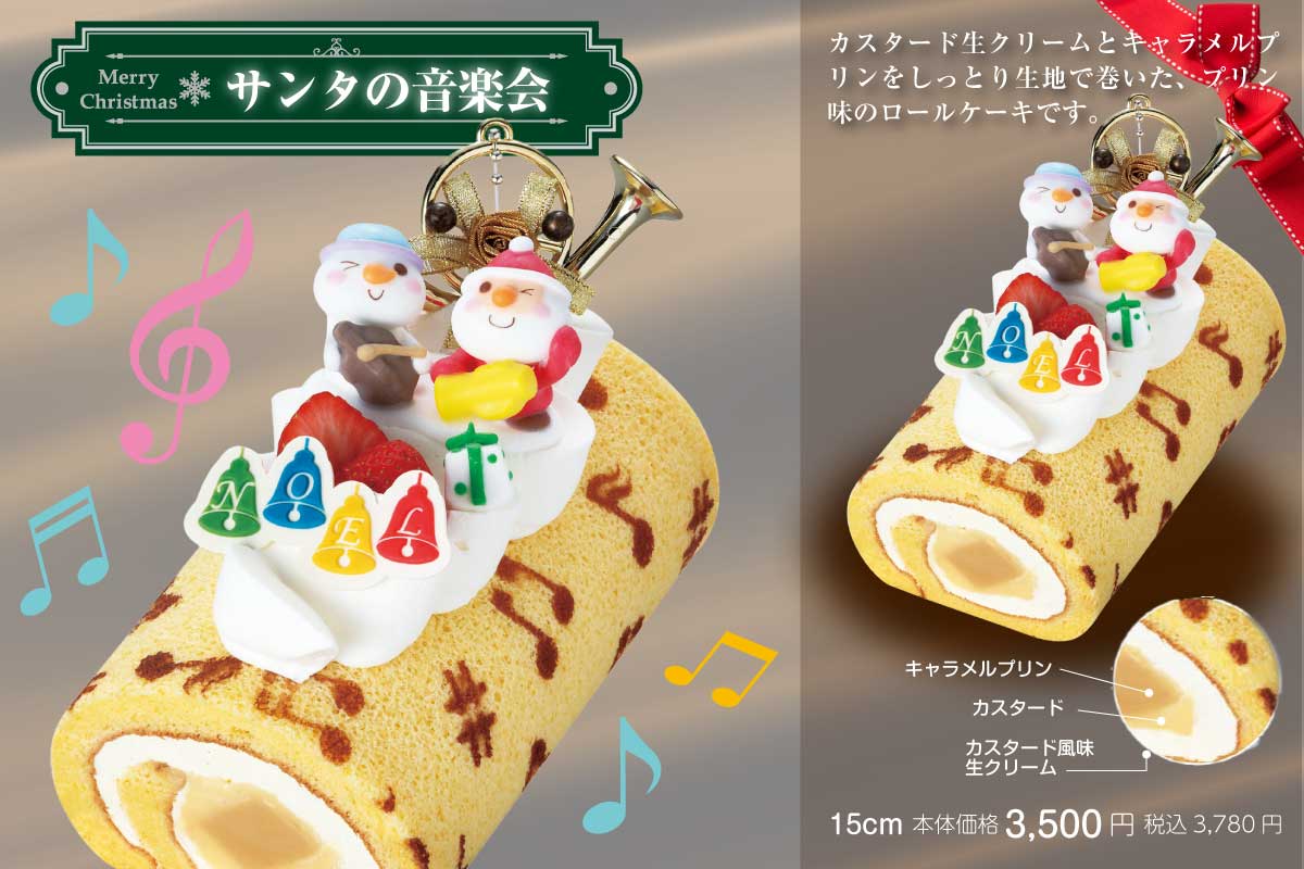 サンタの音楽会